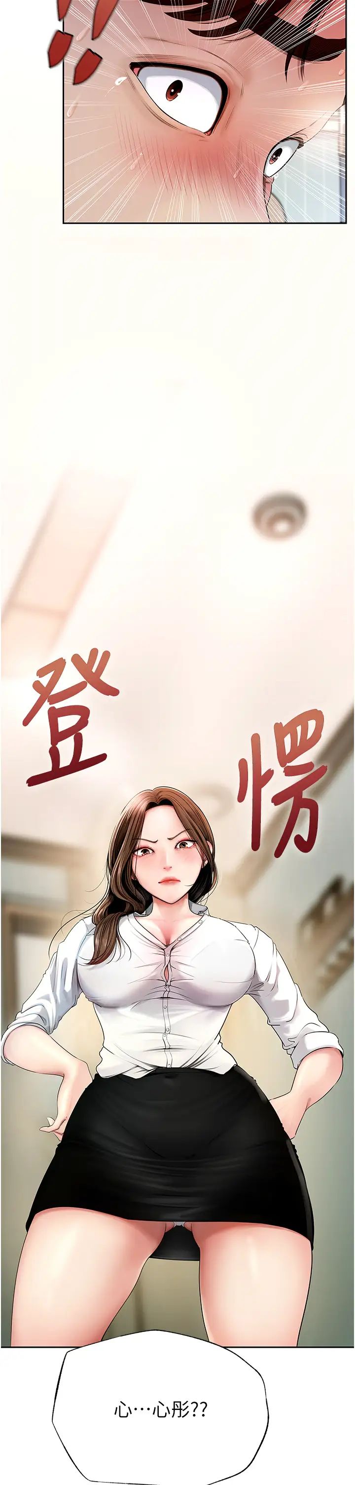 《嶽母為何那樣》在线观看 第1话-真希望岳母是我老婆… 漫画图片44