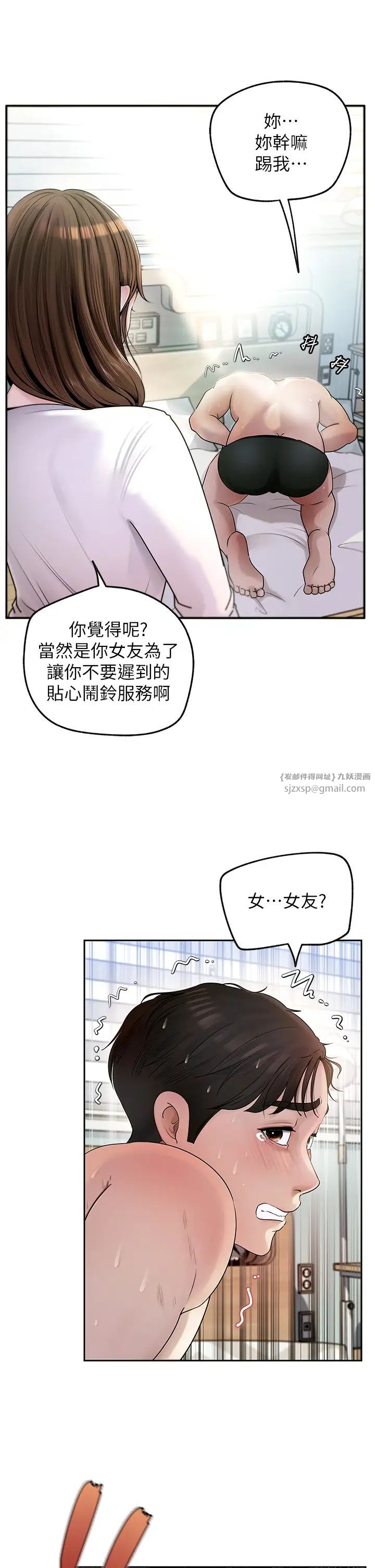 《嶽母為何那樣》在线观看 第2话-回到过去 漫画图片3