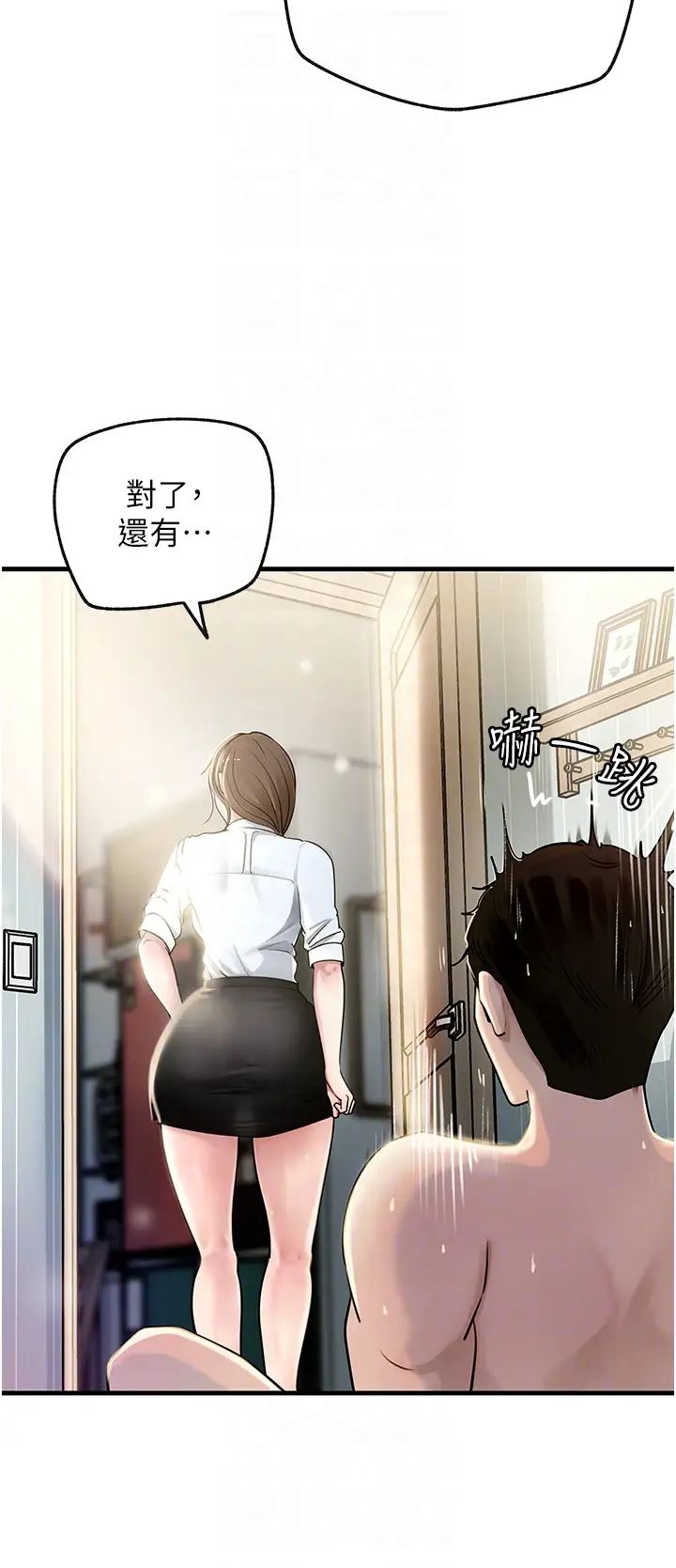 《嶽母為何那樣》在线观看 第2话-回到过去 漫画图片14