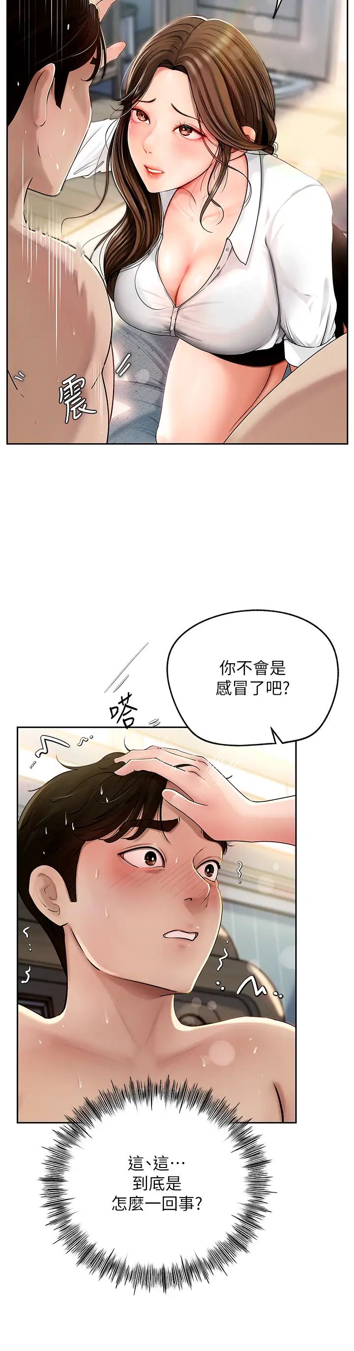 《嶽母為何那樣》在线观看 第2话-回到过去 漫画图片12