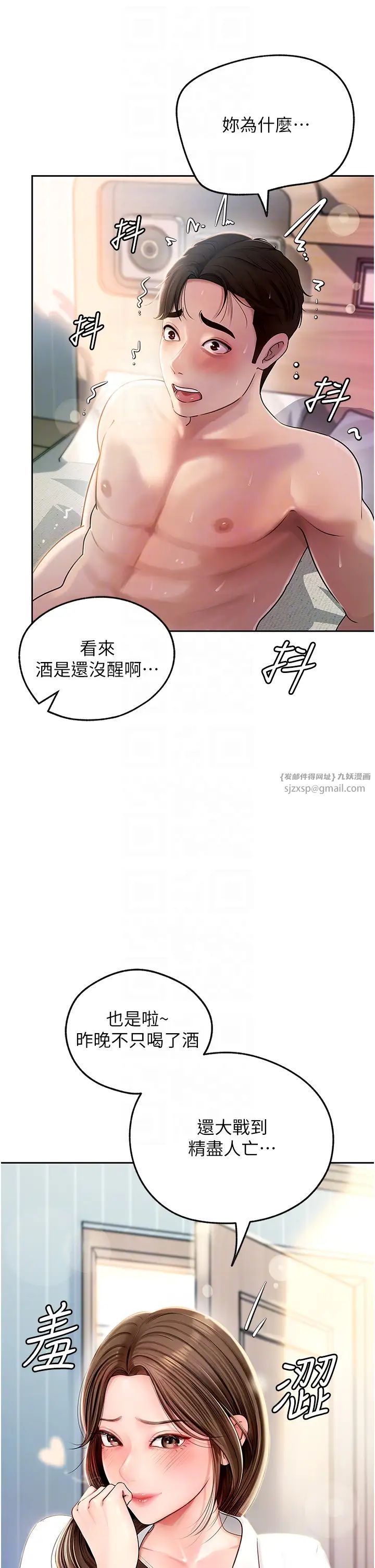 《嶽母為何那樣》在线观看 第2话-回到过去 漫画图片6