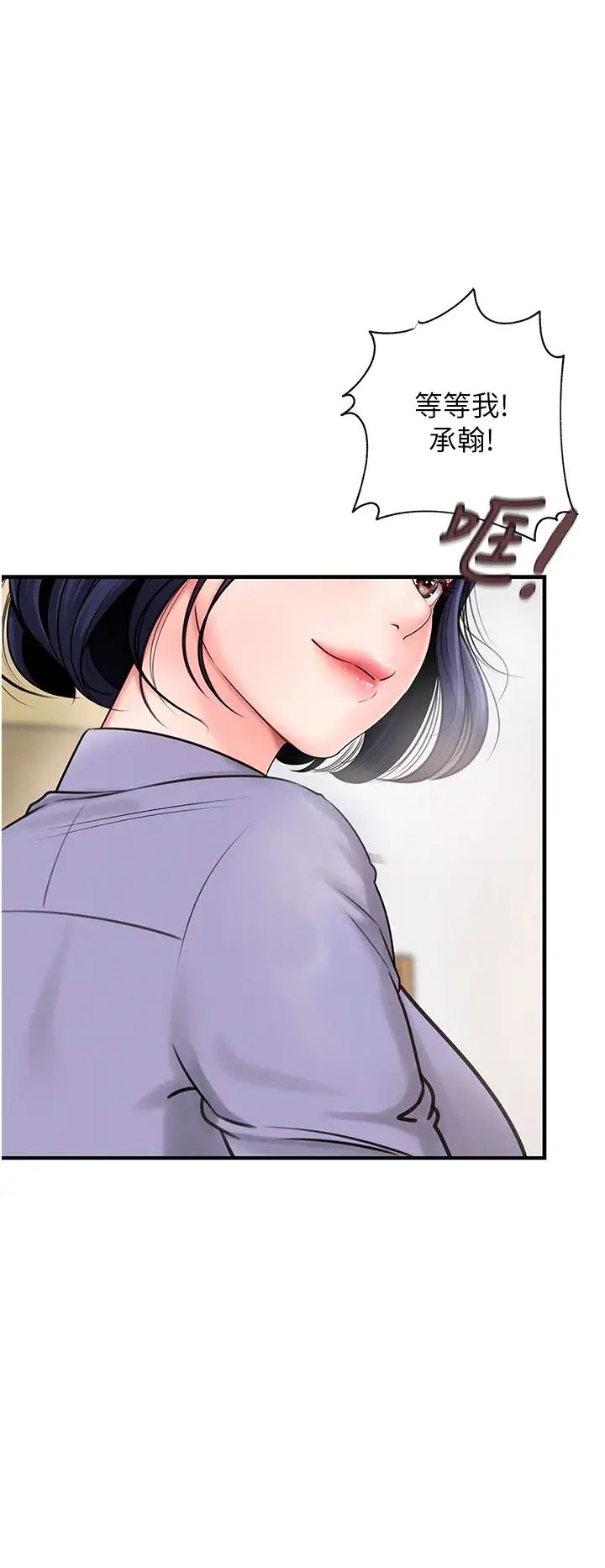 《嶽母為何那樣》在线观看 第3话-用身体换取妻子的秘密 漫画图片7