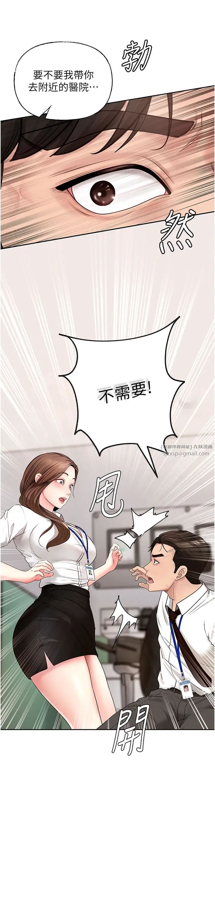 《嶽母為何那樣》在线观看 第3话-用身体换取妻子的秘密 漫画图片2