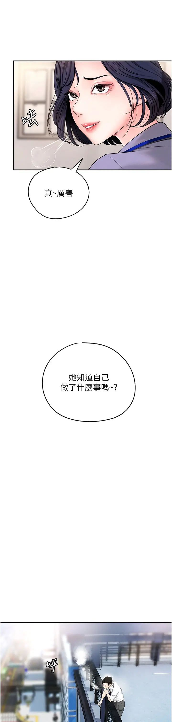 《嶽母為何那樣》在线观看 第3话-用身体换取妻子的秘密 漫画图片15