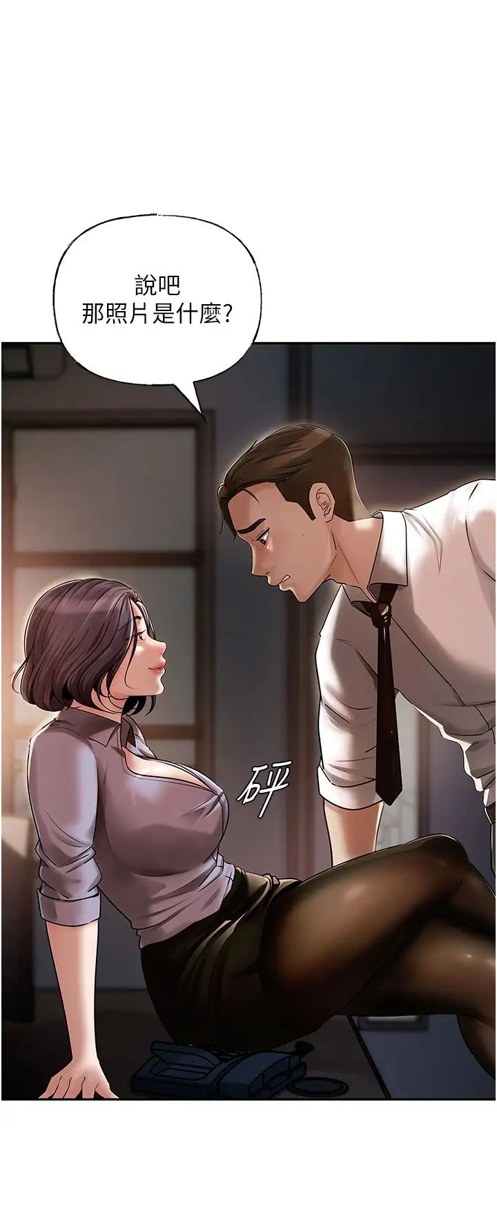 《嶽母為何那樣》在线观看 第3话-用身体换取妻子的秘密 漫画图片35