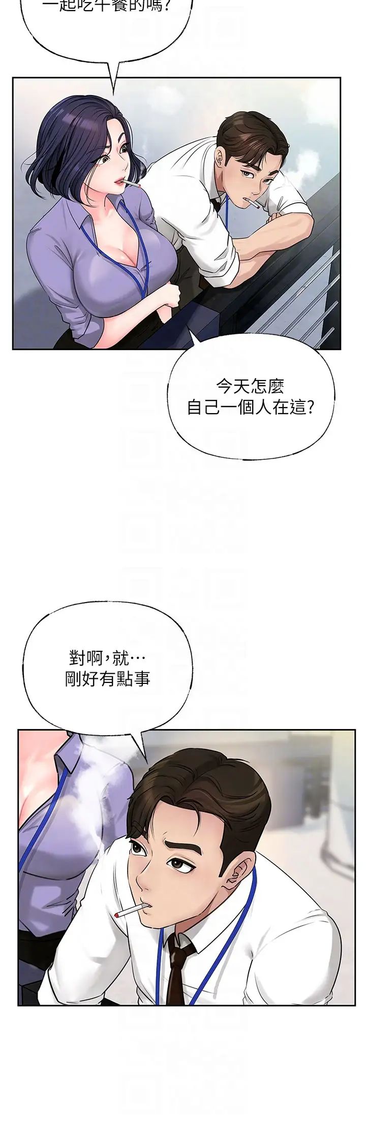 《嶽母為何那樣》在线观看 第3话-用身体换取妻子的秘密 漫画图片22