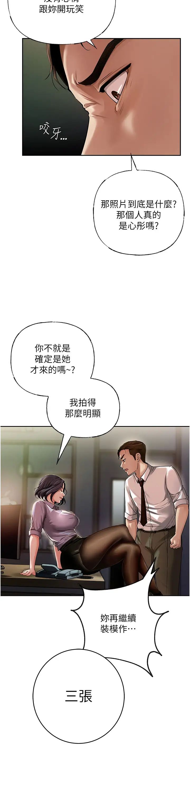 《嶽母為何那樣》在线观看 第3话-用身体换取妻子的秘密 漫画图片37