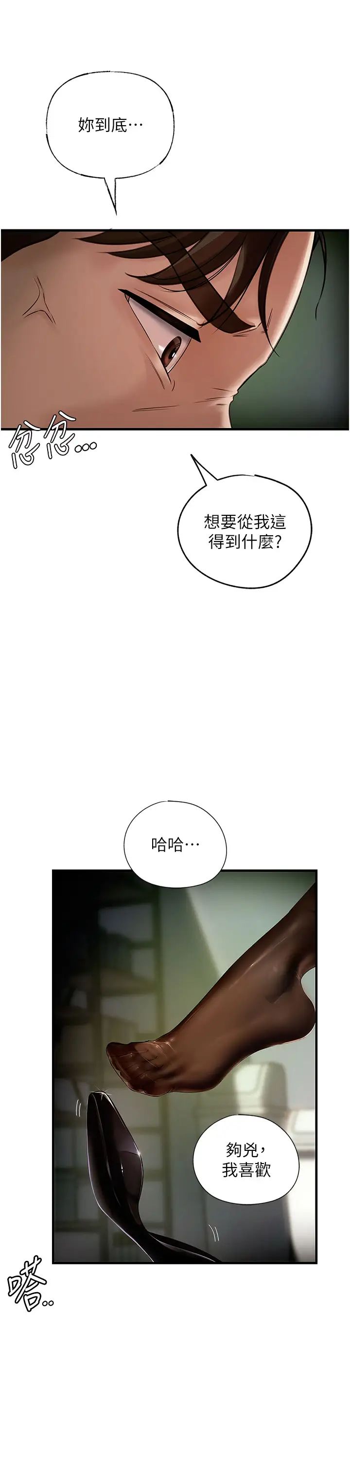 《嶽母為何那樣》在线观看 第3话-用身体换取妻子的秘密 漫画图片42