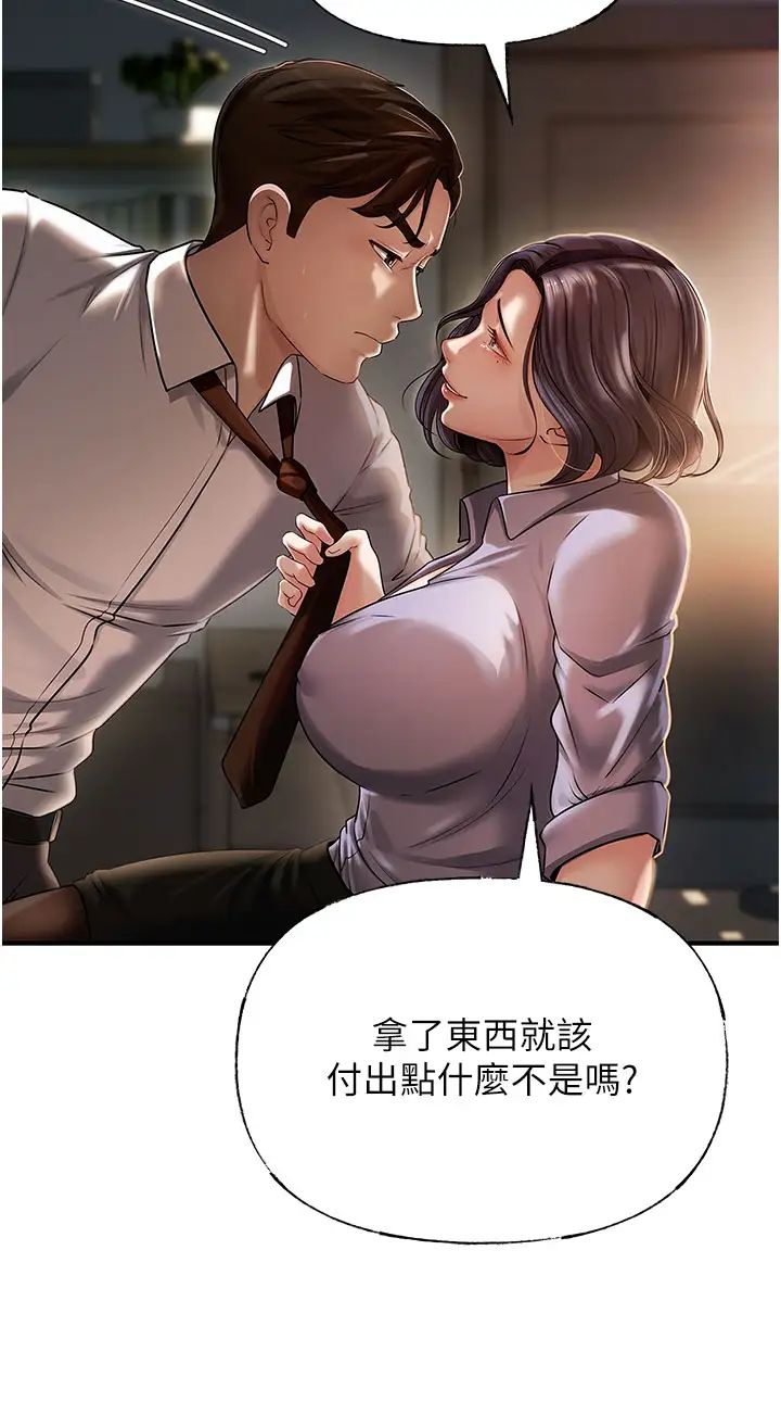 《嶽母為何那樣》在线观看 第3话-用身体换取妻子的秘密 漫画图片41