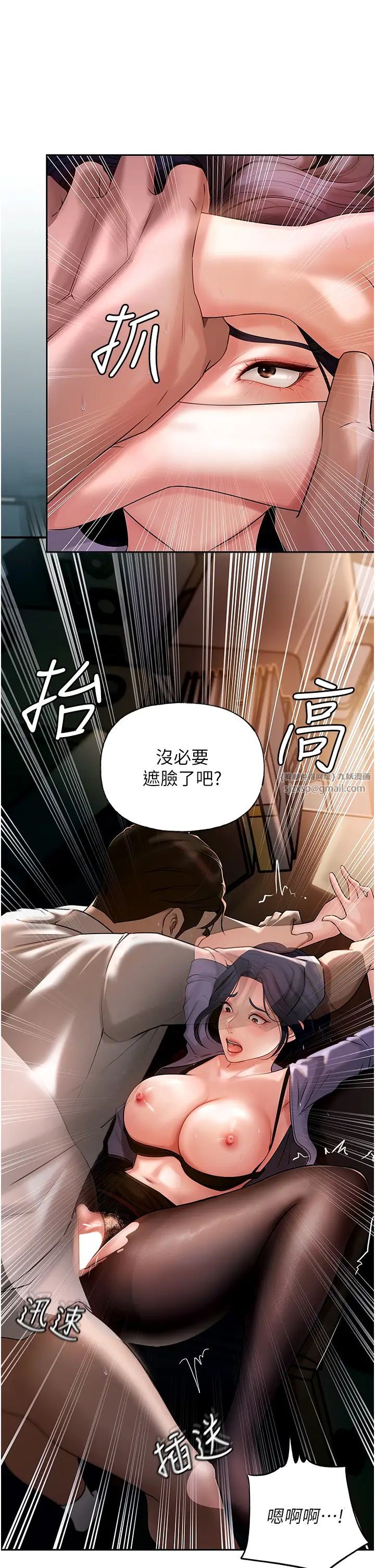 《嶽母為何那樣》在线观看 第5话-刚才不是很呛吗?! 漫画图片33