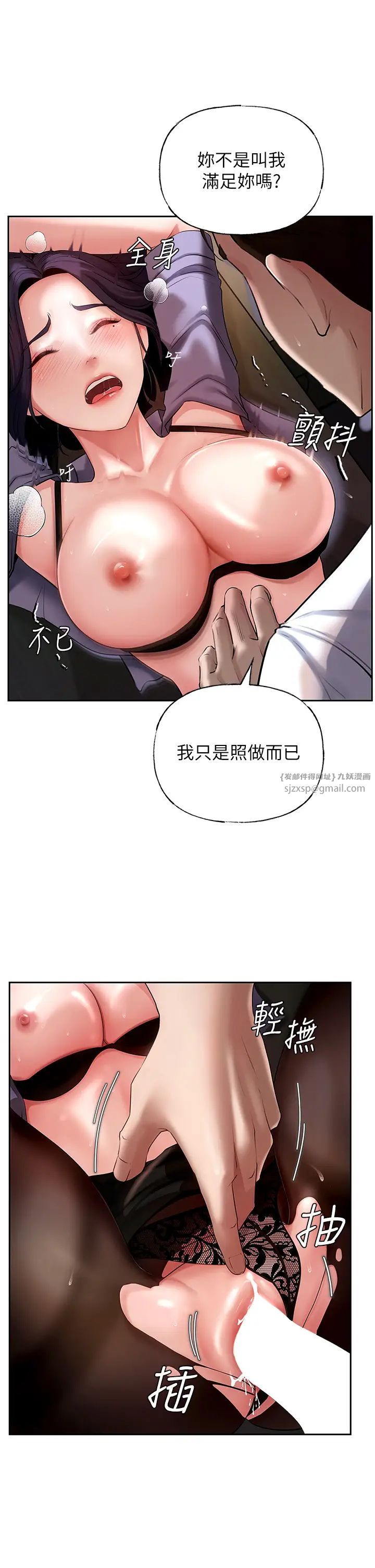 《嶽母為何那樣》在线观看 第5话-刚才不是很呛吗?! 漫画图片38