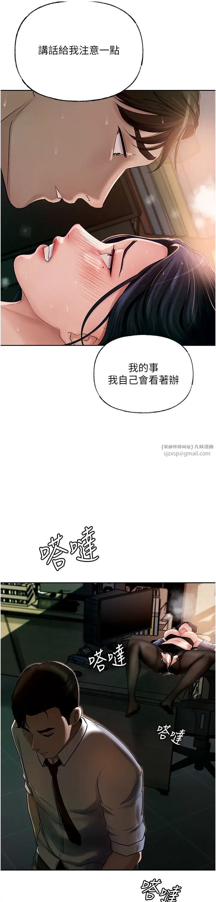 《嶽母為何那樣》在线观看 第6话-掉进陷阱的承翰 漫画图片21