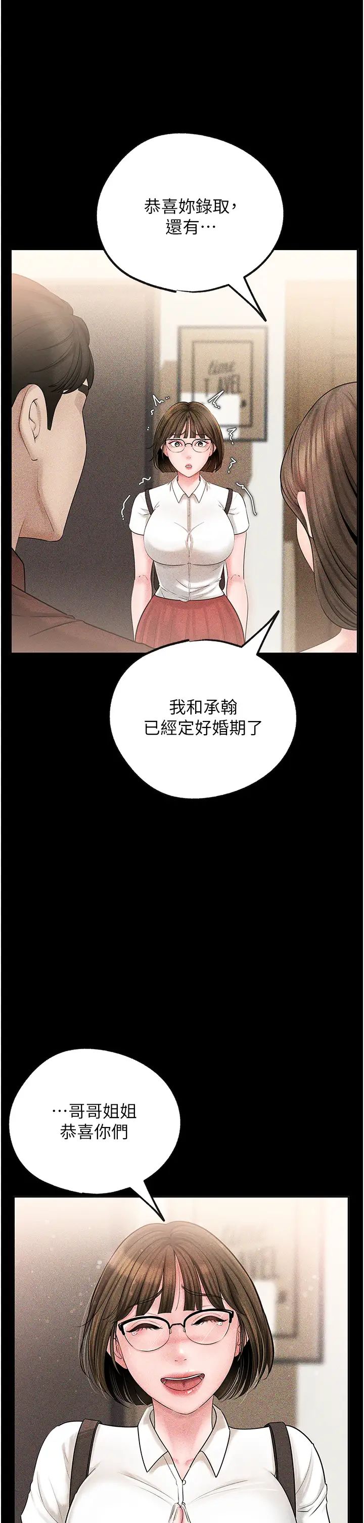 《嶽母為何那樣》在线观看 第7话-复仇第一步 漫画图片9