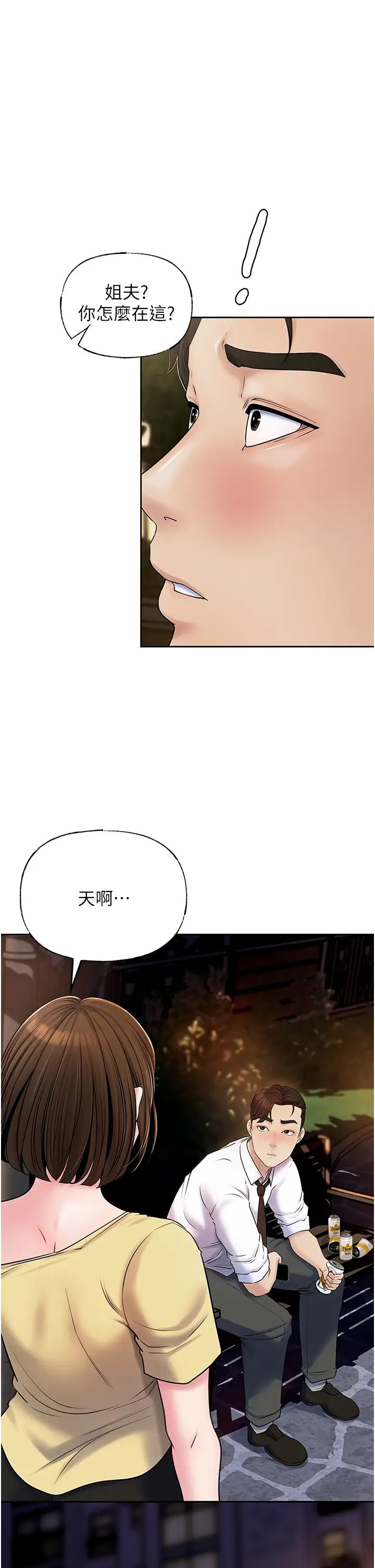 《嶽母為何那樣》在线观看 第7话-复仇第一步 漫画图片1