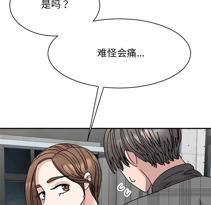 《我的完美繆斯》在线观看 第35话 漫画图片118