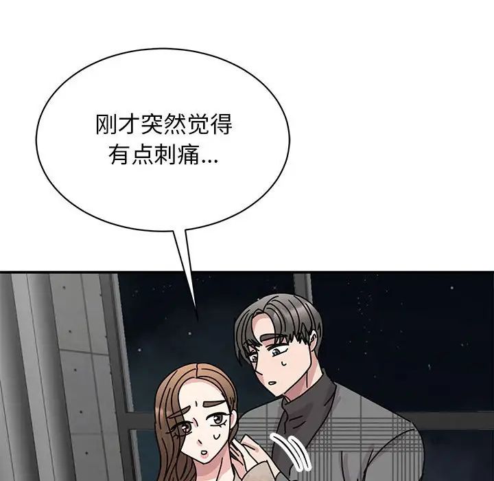 《我的完美繆斯》在线观看 第35话 漫画图片113