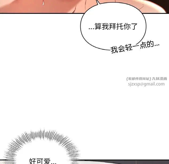 《愛的遊樂園》在线观看 第24话 漫画图片37