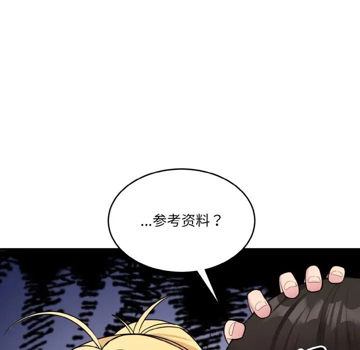 《打臉的告白》在线观看 第5话 漫画图片67