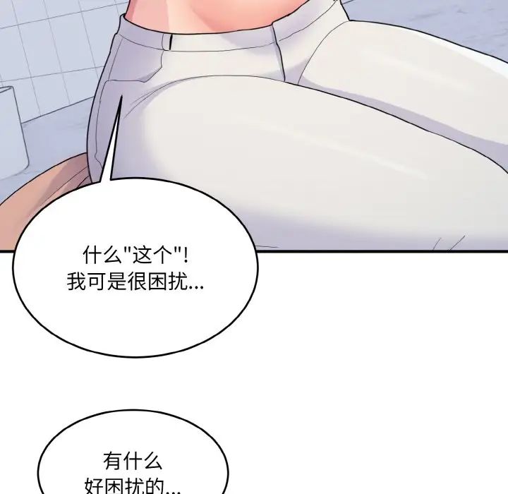 《打臉的告白》在线观看 第5话 漫画图片38