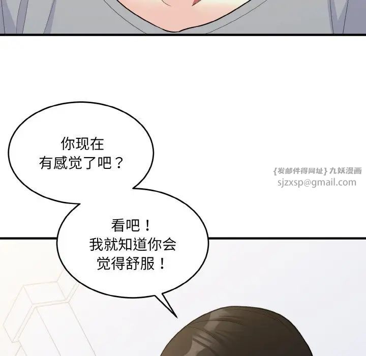 《打臉的告白》在线观看 第5话 漫画图片137