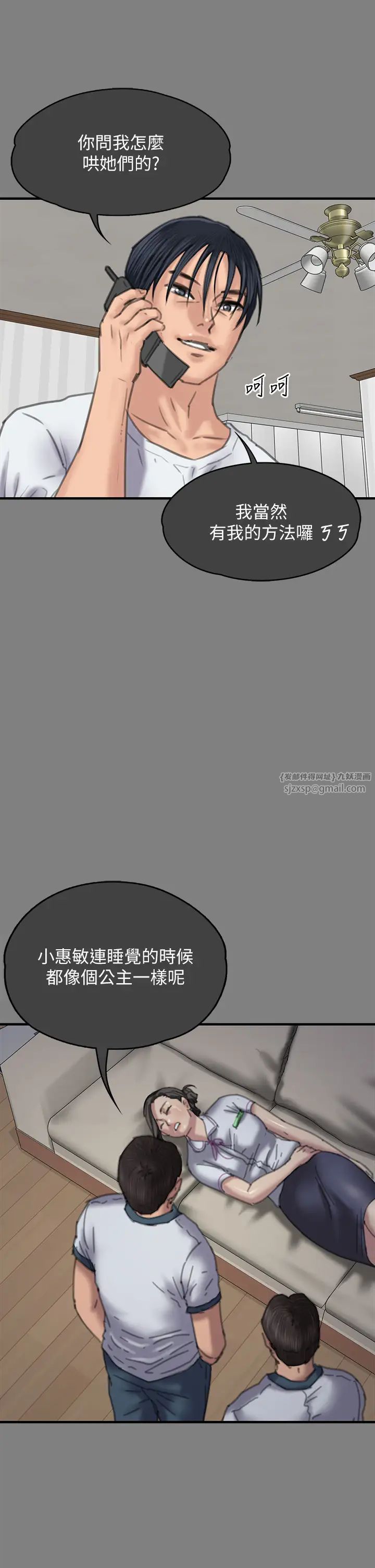 《傀儡》在线观看 第329话-本案判决如下! 漫画图片31