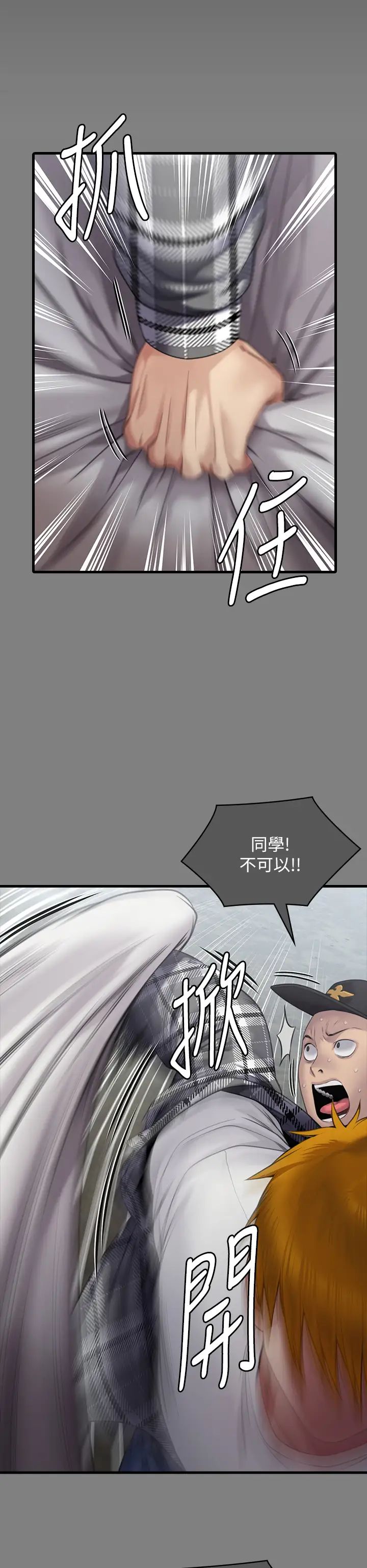 《傀儡》在线观看 第329话-本案判决如下! 漫画图片119