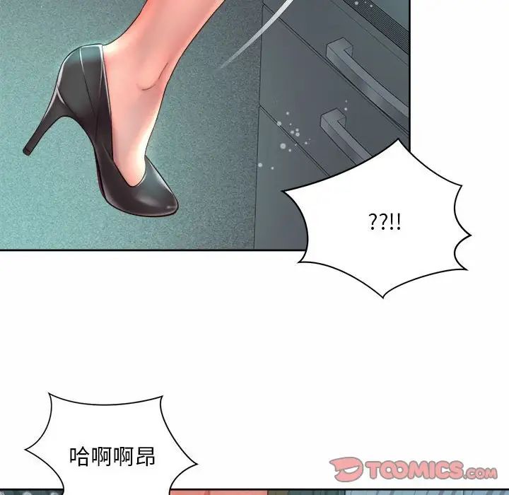 《社內戀愛》在线观看 第34话 漫画图片73