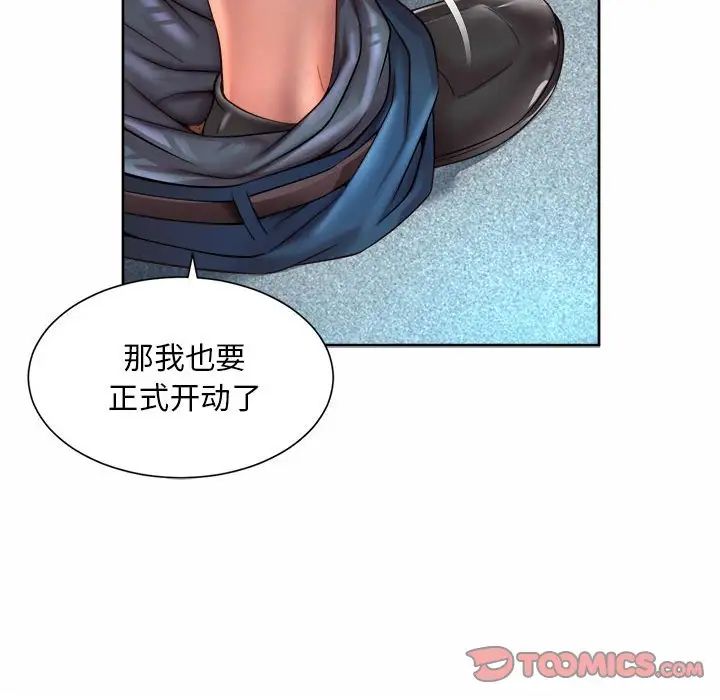 《社內戀愛》在线观看 第34话 漫画图片37