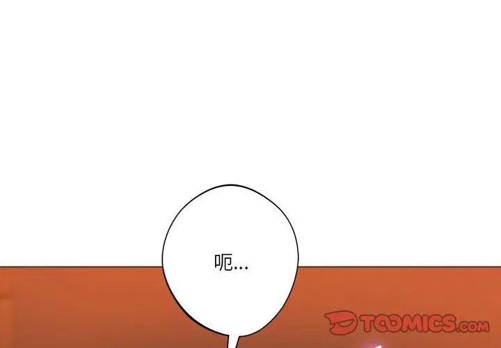 《同級生》在线观看 第27话 漫画图片8