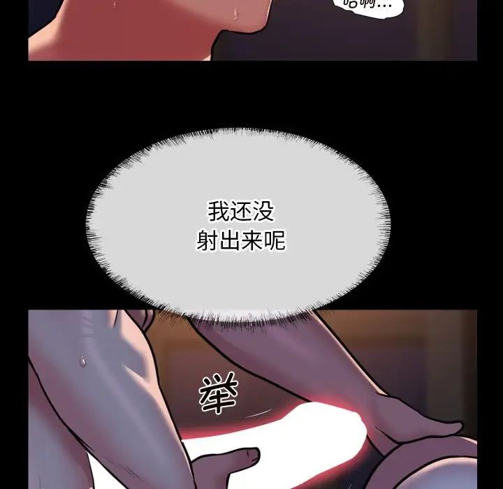 《敲開你的門》在线观看 第96话 漫画图片46