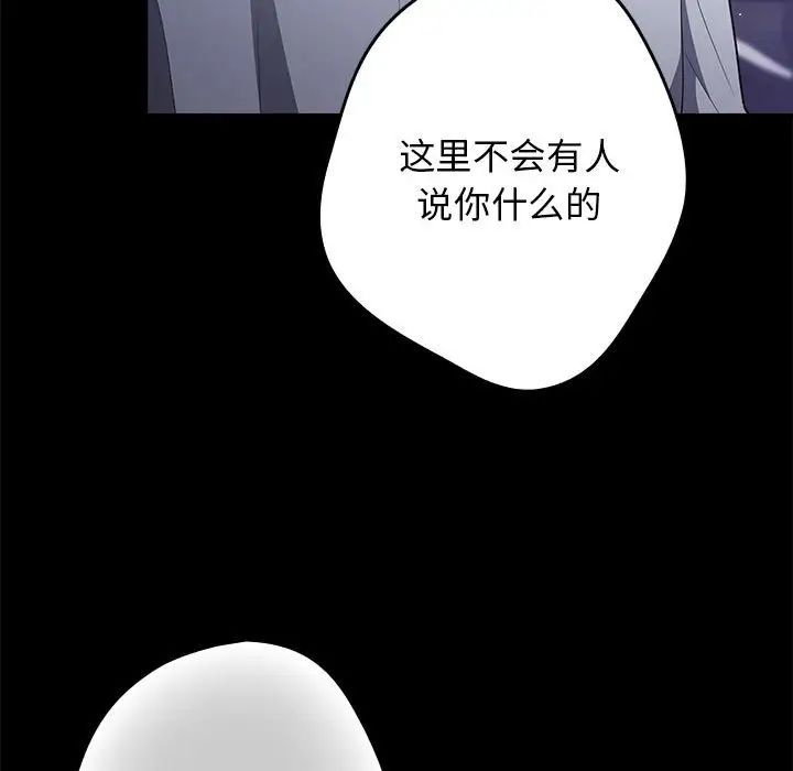 《遊戲規則我來定》在线观看 第56话 漫画图片59