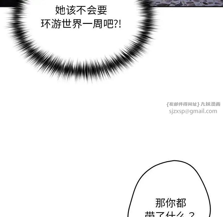 《遊戲規則我來定》在线观看 第56话 漫画图片108