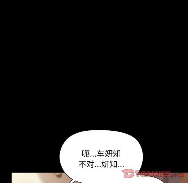 《和美女上司玩遊戲》在线观看 第8话 漫画图片39