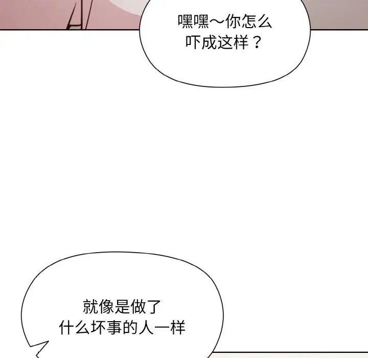 《和美女上司玩遊戲》在线观看 第8话 漫画图片13