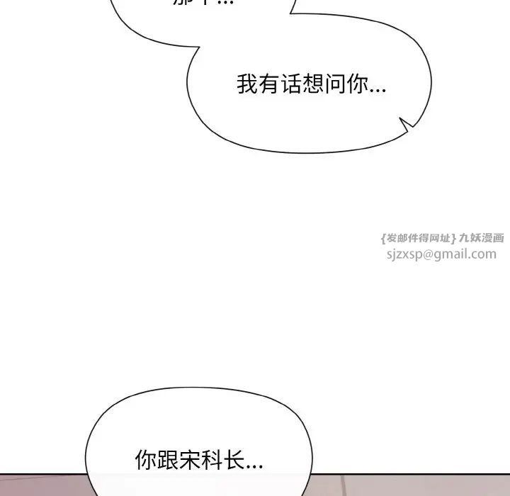 《和美女上司玩遊戲》在线观看 第8话 漫画图片114