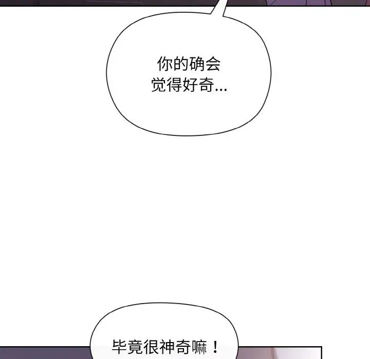 《和美女上司玩遊戲》在线观看 第8话 漫画图片137