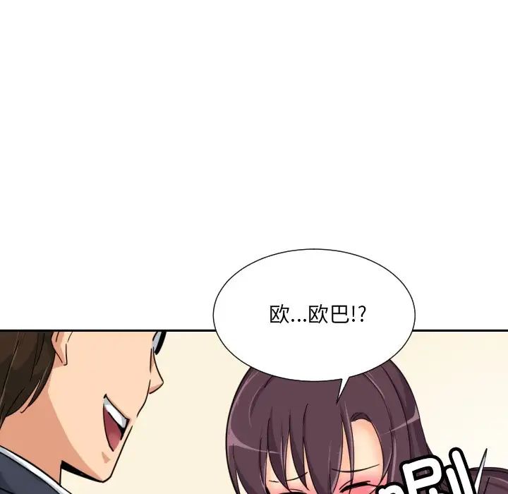 《調教小嬌妻》在线观看 第38话 漫画图片7