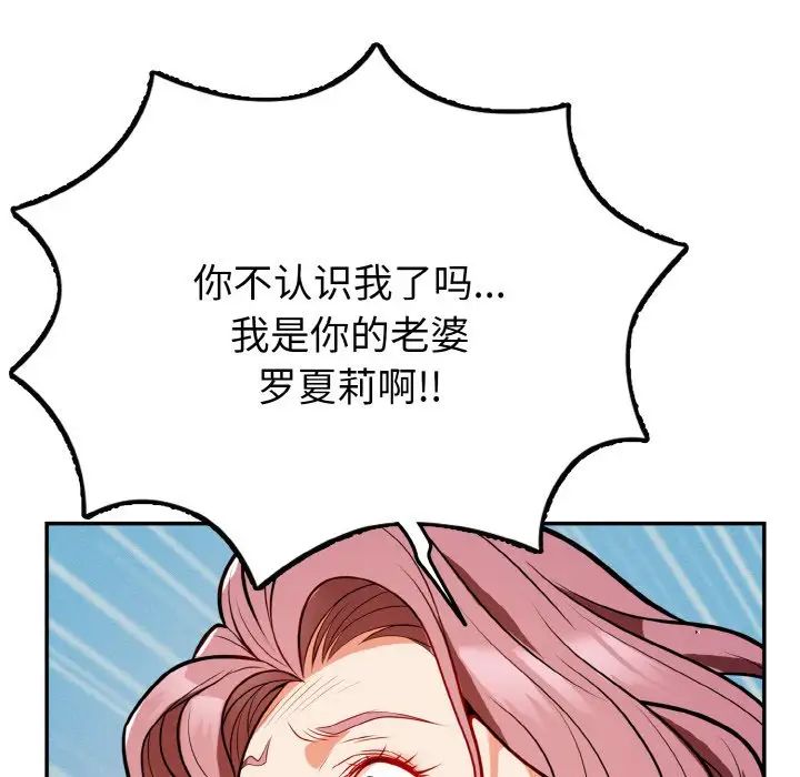 《身體互換》在线观看 第1话 漫画图片281