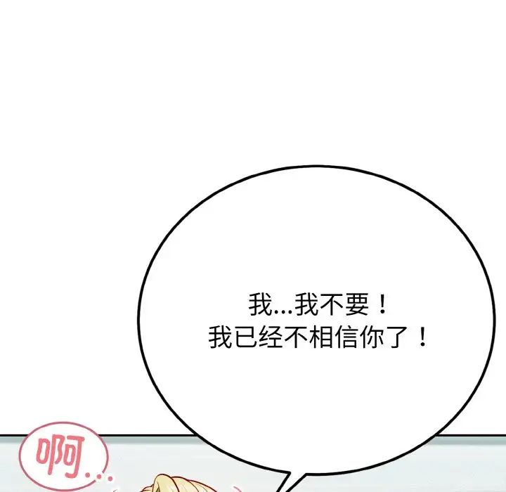 《身體互換》在线观看 第1话 漫画图片96