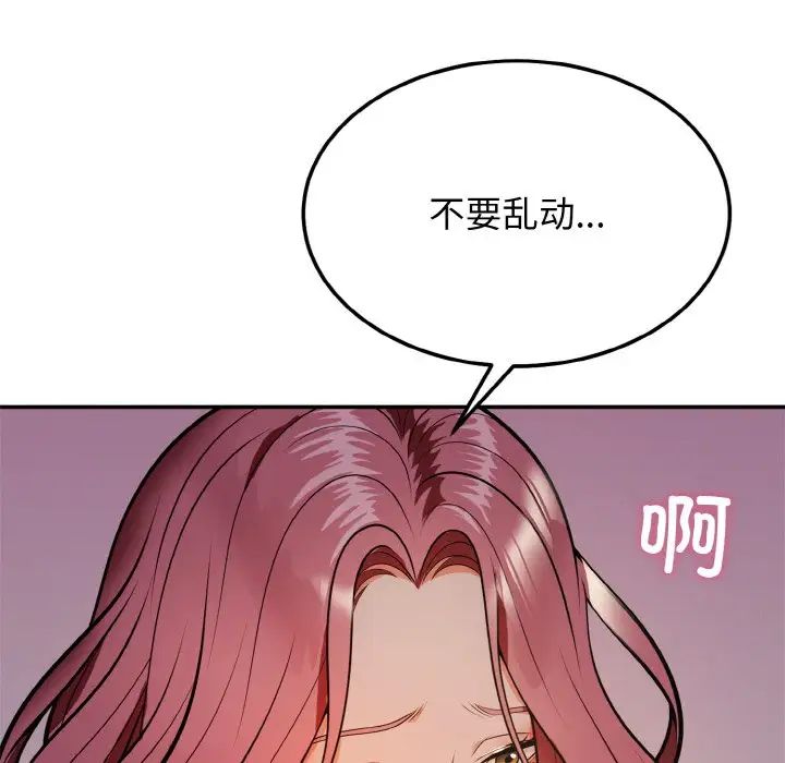 《身體互換》在线观看 第1话 漫画图片304