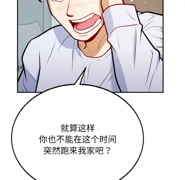 《身體互換》在线观看 第1话 漫画图片33