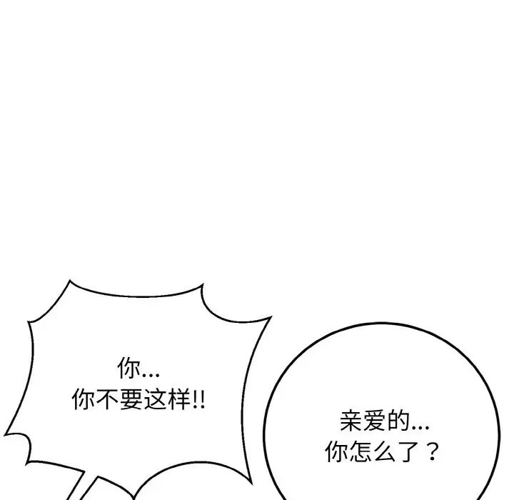 《身體互換》在线观看 第1话 漫画图片278