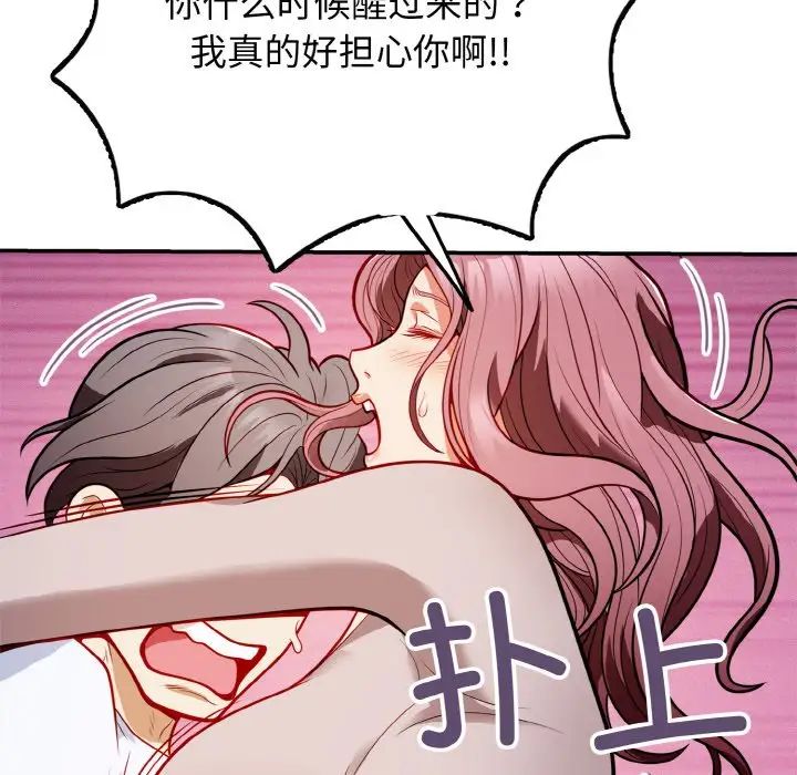 《身體互換》在线观看 第1话 漫画图片276