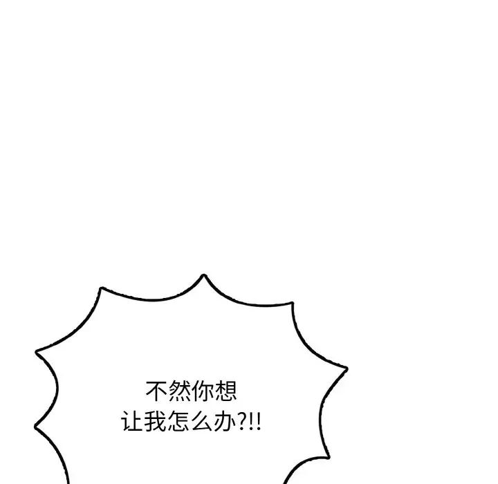 《身體互換》在线观看 第1话 漫画图片198