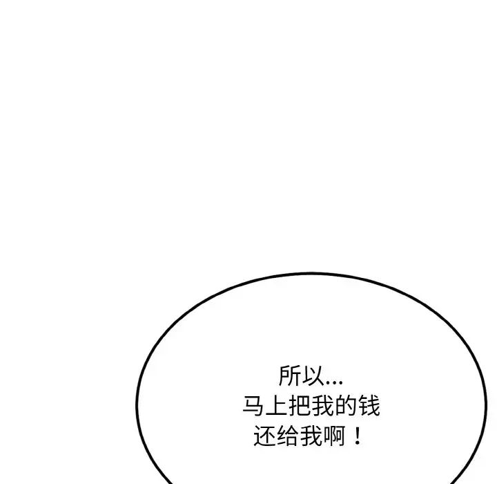 《身體互換》在线观看 第1话 漫画图片54