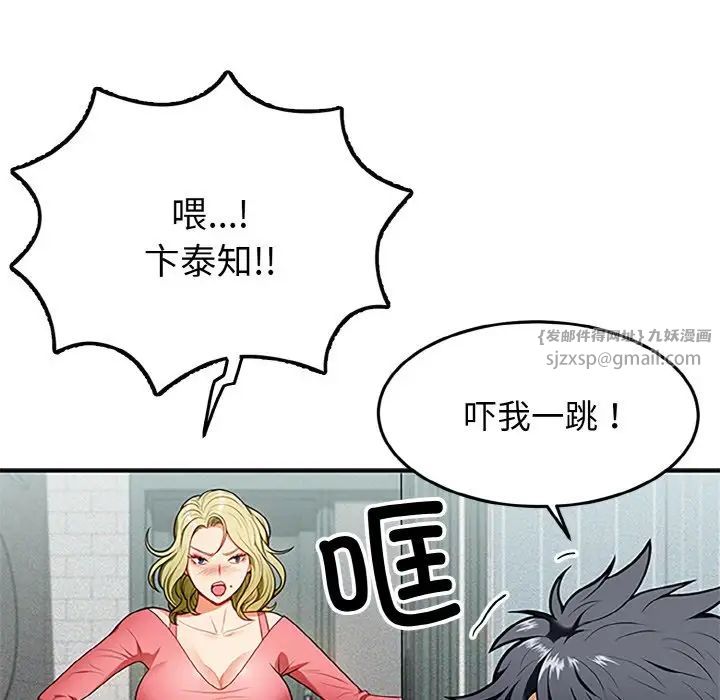 《身體互換》在线观看 第1话 漫画图片21