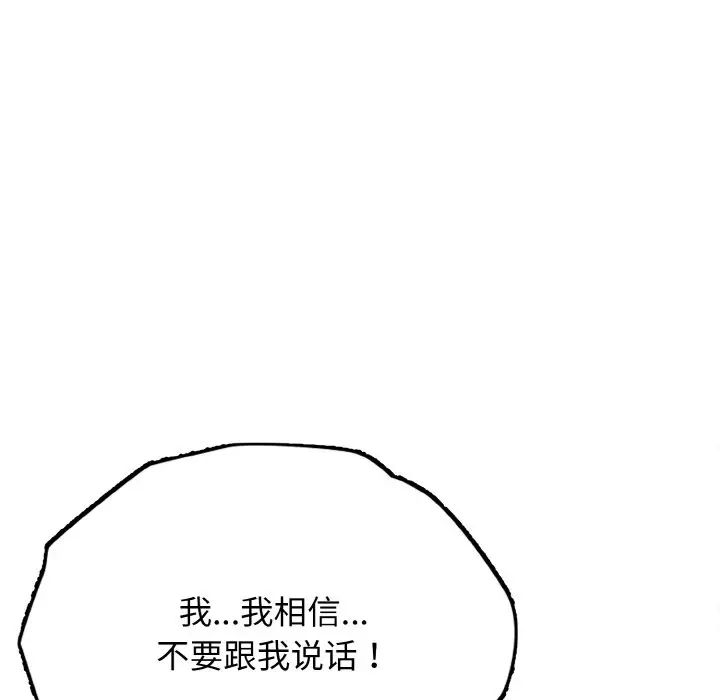 《身體互換》在线观看 第1话 漫画图片105