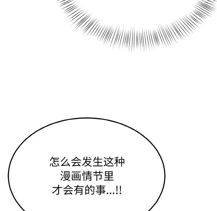 《身體互換》在线观看 第1话 漫画图片262