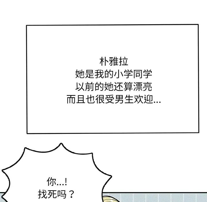 《身體互換》在线观看 第1话 漫画图片23