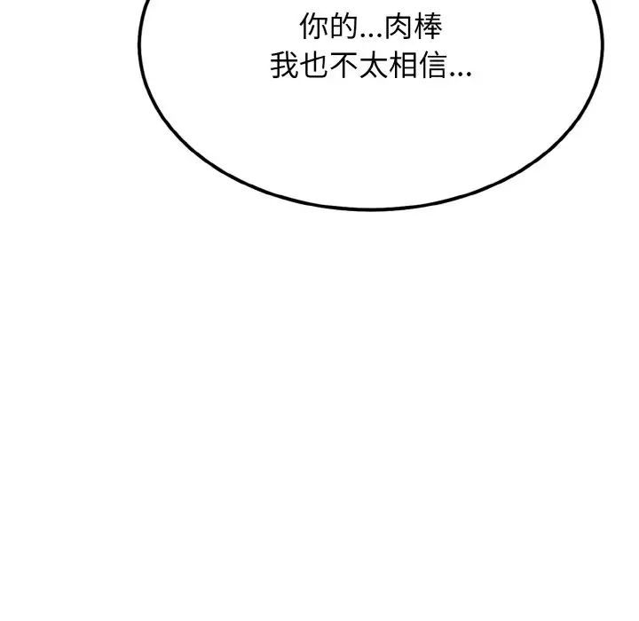 《身體互換》在线观看 第1话 漫画图片102